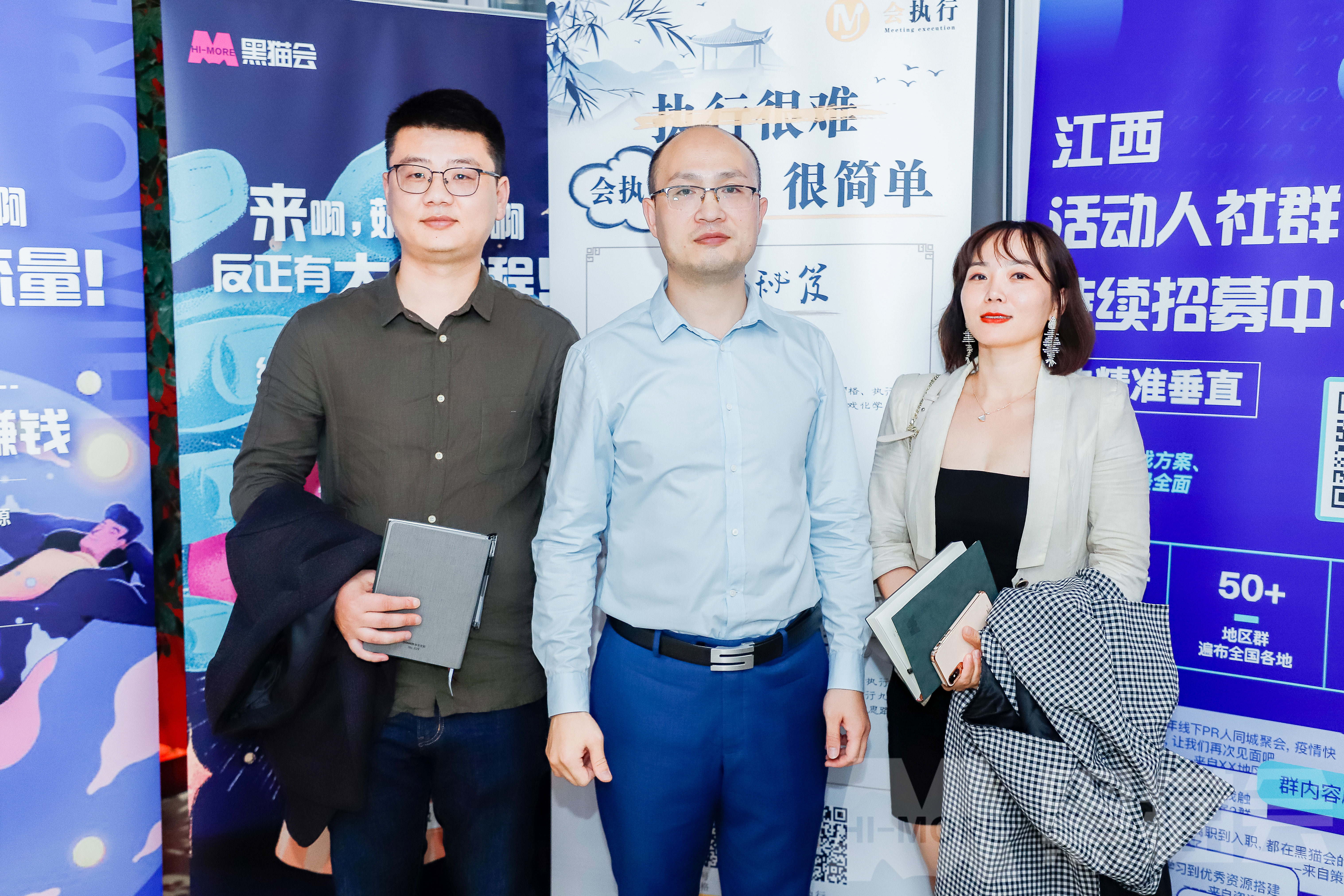 “黑貓會(huì)、會(huì)執(zhí)行、時(shí)速傳媒”活動(dòng)人合影