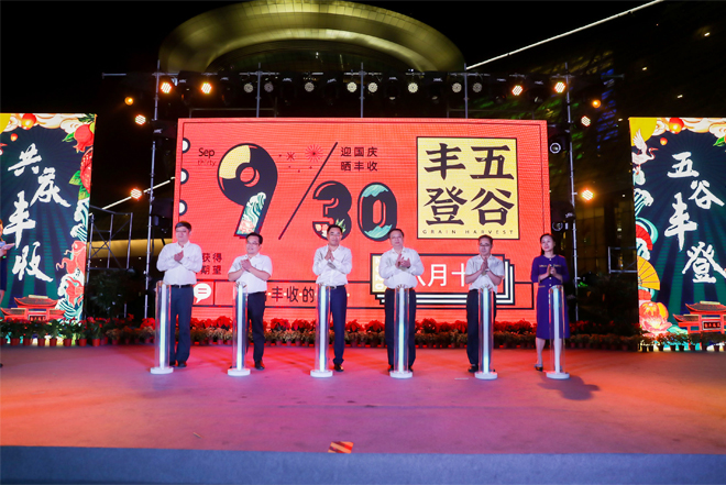 杭州市農(nóng)業(yè)局主辦、杭州文廣集團主辦“登豐造集”杭州美麗鄉(xiāng)村豐收節(jié)-會議會展活動策劃案例-杭州伍方會議服務(wù)有限公司
